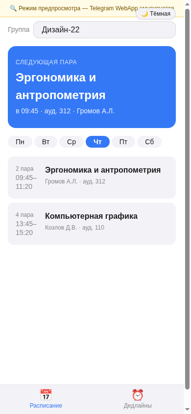 Исходный скаффолд приложения